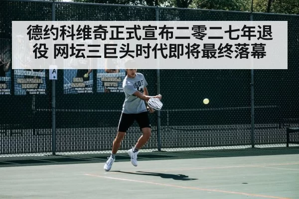 tennis match action