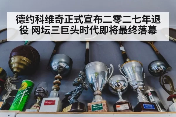 tennis trophy celebration