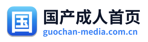 国产成人首页